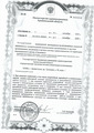 лицензии