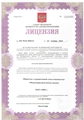 лицензии