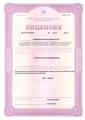 лицензии