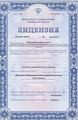 лицензии