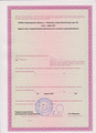 лицензии