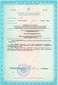 лицензии
