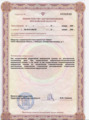 лицензии