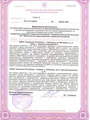 лицензии
