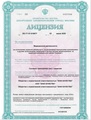 лицензии