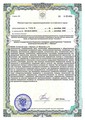 лицензии
