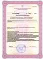 лицензии