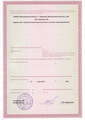 лицензии