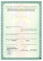 лицензии