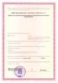 лицензии