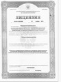 лицензии