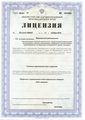 лицензии