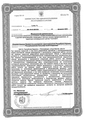 лицензии