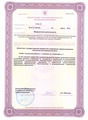 лицензии