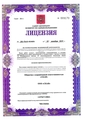 лицензии