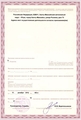 лицензии