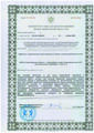 лицензии