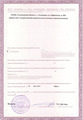 лицензии