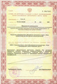 лицензии