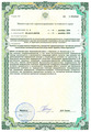 лицензии