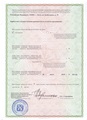 лицензии