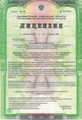 лицензии