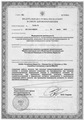 лицензии