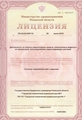 лицензии