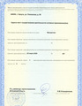 лицензии