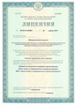 лицензии
