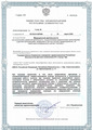 лицензии