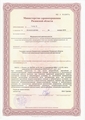 лицензии