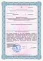 лицензии