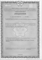 лицензии