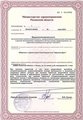 лицензии