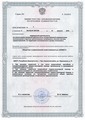 лицензии