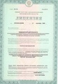 лицензии