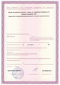 лицензии