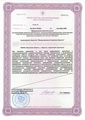 лицензии