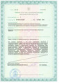 лицензии