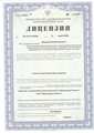лицензии