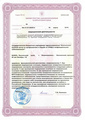 лицензии