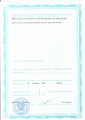 лицензии