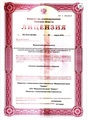 лицензии