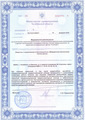 лицензии