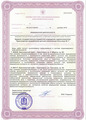 лицензии