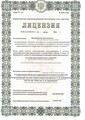лицензии