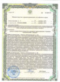 лицензии