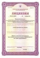 лицензии