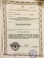 лицензии